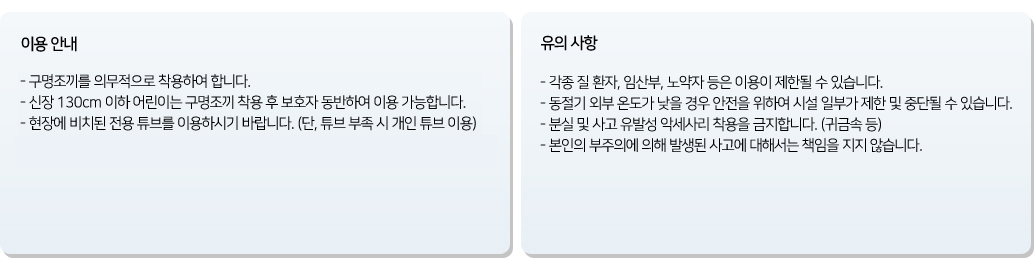 익사이팅리버 설명